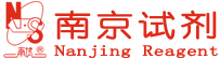 南京試劑-化學(xué)試劑，實(shí)驗(yàn)試劑，分析試劑，試劑網(wǎng)