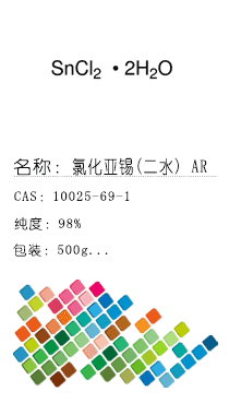 南京試劑-化學(xué)試劑，實(shí)驗(yàn)試劑，分析試劑，試劑網(wǎng)