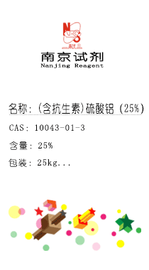南京試劑-化學(xué)試劑，實(shí)驗(yàn)試劑，分析試劑，試劑網(wǎng)